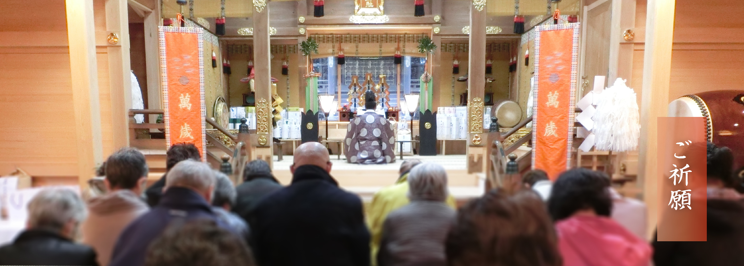 車祓 諸祈願 埼玉県の和婚 神前結婚式や安産祈願 方位除 厄除 必勝祈願 初宮詣なら 久伊豆神社