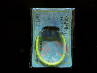 人生儀礼
